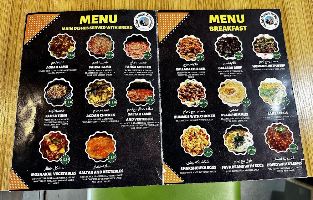Halal-Yemen Restaurant Menu image 1