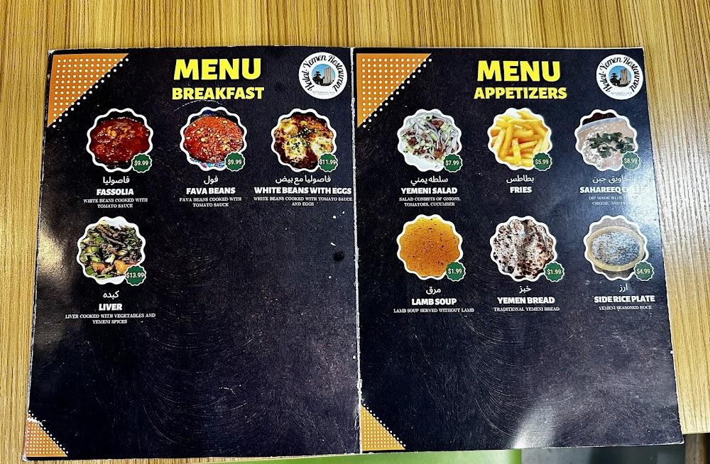 Halal-Yemen Restaurant Menu image 3